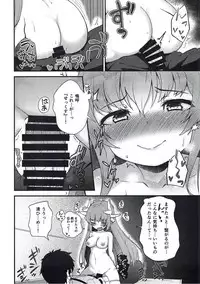 (C92) [Wasuraruru Tegami (Binsen)] Itoshii Stalker no Atsui Yoru (Fate/Grand Order)