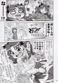 (C88) [PNO Group (Hase Yuu, Hikawa Yuuki)] Carni☆Phan tic Factory 8 (Fate/kaleid liner Prisma Illya)