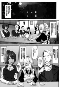 [Shiokonbu] Fanaticism [Chinese] [無邪気漢化組]