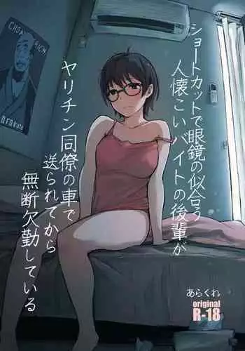 Ore-sama o Mesu ni Shite Kure | Make Me Female