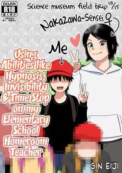 Shougakkou no Tannin no Sensei ni Saimin toka Jikan Teishi toka Toumei Ningen toka Iroiro | Using Abilities like Hypnosis, Invisibility & Time Stop on my Elementary School Homeroom Teacher