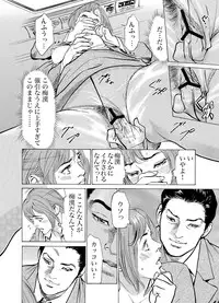 [Hazuki Kaoru] Chijoku Chikan Midara ni Aegu Onna-tachi 1-6 [Digital]