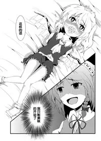 (C79) [Moonlegacy (Tya Megane)] Fran Fetishism (Touhou Project) [Chinese] [靴下汉化组]