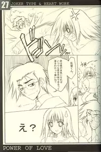 (C63) [HEART WORK, JOKER TYPE (Suzuhira Hiro, Nishimata Aoi)] Power of Love (Ichigo 100%, Pretty Face)