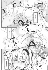 (C94) [Dream Halls! (Tsuzuri)] Saitei na Watashi no Koto o (Kantai Collection -KanColle-)