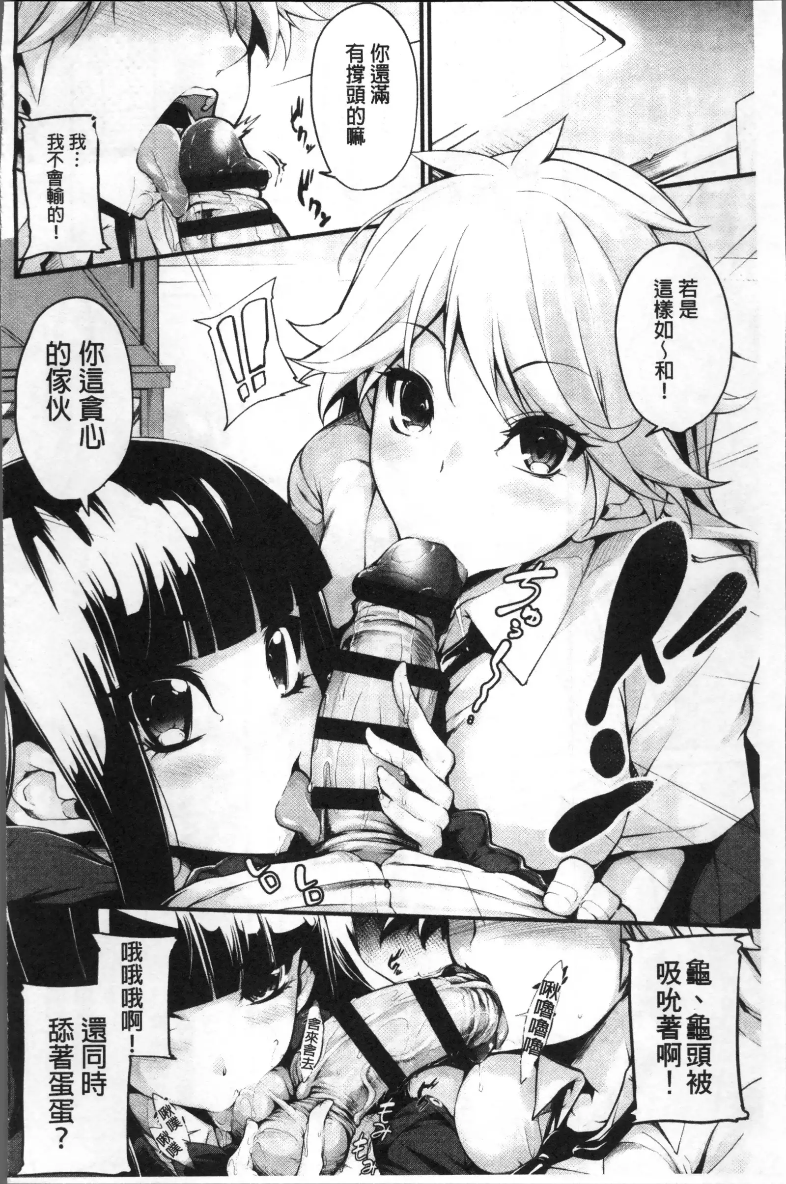 Koakuma Kanojo no Sex Jijou.