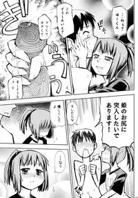 (C79) [Kurodenwa (Tonpu)] SAMI Anaru (Hoshi no Samidare)