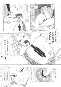 (C81) [Bayi-Ya (Takaryo)] Goruin (Takamare! Takamaru)