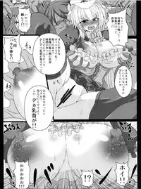 (Kouroumu 8) [Italiya, Kurosumi Yakousho (Tonyman+)] Yakumo Yukari no Chitai 2 (Touhou Project)