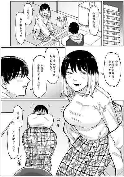 Haiboruteeji!