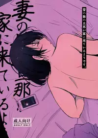 (C95) [Arakureta Monotachi (Arakure)] Tsuma no Imouto no Danna ga Ie ni Kiteiruyoudesu. [Chinese] [小馋猫汉化组]