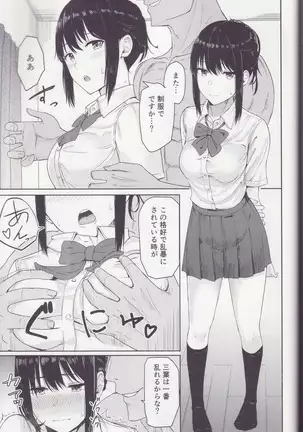 Mitsuha ～Netorare～ 総集編 I