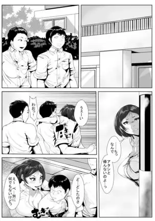 Osananajimi ga Tenkōsei ni…