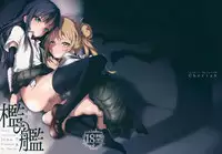 (C88) [*Cherish* (Nishimura Nike)] Ori no Fune (Kantai Collection -KanColle-) [Chinese] [朔夜汉化]