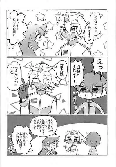 Shain ni Narisumashite Shougakusei Shachou ni Oshioki shite mita