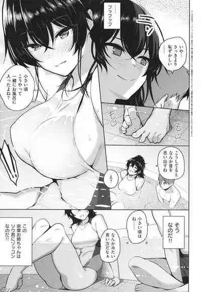 Kanojo wa Sukidarake