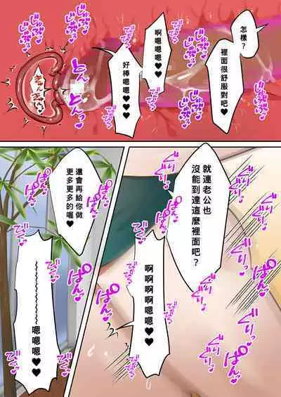 [bomubomuburin (Tooyama Burin)] Tensei Shitara Galge no Shujinkou ni Natteita node Heroine no Haha o Kouryaku Shimasu [Chinese] [Banana手工漢化]