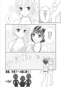 (C82) [a pear tree (Fujikawa Riko)] Yuri to Bikini (Kanzenban)