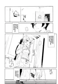 (C85) [†NIL† (Fujibayashi Haru)] Hoshikuzu Namida 2 (Ore no Imouto ga Konna ni Kawaii Wake ga Nai)[Chinese][final個人漢化]