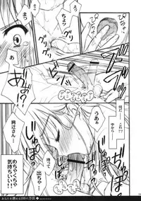 (C79) [Suzuya (Ryohka)] Anata wo Ijimeru 100 no Houhou 2 (Amagami)
