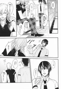 (Love Song ☆ Lesson ♪ 13th) [Usagi Pants (325)] Itsuka Sono Te ni Fureru made (Uta no Prince-sama)