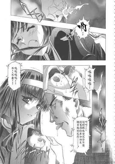 (C68) [Henreikai (Kawarajima Koh)] Sakura Ame Wide Ban ~Tomoyo no Nagaiyoru~ Ch. 1-3 (Cardcaptor Sakura) [Chinese] [霸宋漢化]