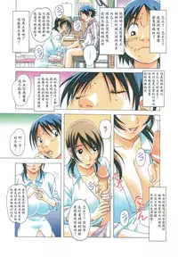 [Otonano Gu-wa (Yamada Tarou (Kamei))] TABOO Azusa [Chinese] [魔劍个人汉化] [Decensored]