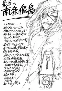[EKAKIGOYA NOTESYSTEM (Nanjou Asuka)] KITSCH 17th Issue (Refine) (Sakura Taisen)
