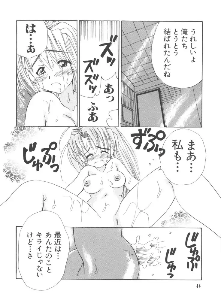 Naru Hina Plus 3