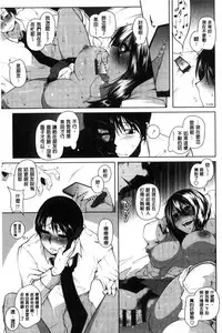 [Maban] Hatsujou Lovers | 發情中的情人們 [Chinese]