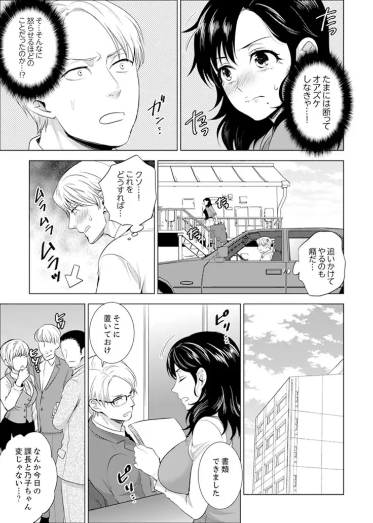 Shain Ryokou de Deisui Ecchi ! ~Onsen no Naka de Atsui no Haitteruu… Ch. 1-20