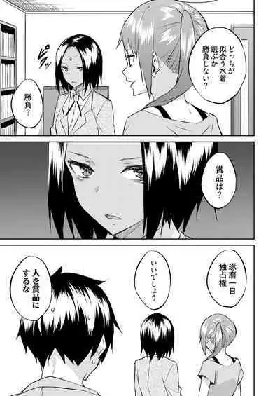 [Mikaze Takashi] Ooikeishou 1i no otoko -haramase tengoku no ibitsu na okisaki erabi- 2 [Digital]