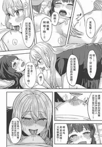 (C94) [GABUGABU (GABURI)] Jijitsu ha Nijisousaku yorimo Ki nari (Nijisanji) [Chinese] [杂鱼DD汉化组]