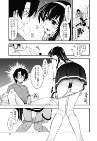 [Kamino Ryu-ya] Chomechome Mamire - XXXX Covering