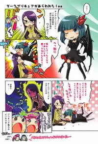 (C78) [Medical Berry, Techno Fuyuno (ha-ru, Fuyuno Haruaki)] Catcher in the Flower (Heartcatch Precure)
