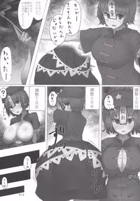 [Hermit9 (Various)] Touhou Oniku Goudou -Nikuyoku no Mama Odorikurue! Oniku Kyouen, Kaimaku! (Touhou Project) [Digital]