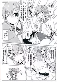 (C85) [Satoimo Bokujou (Nyonyonba Tarou) Raiden-tachi ni Oshioki Sarete Teitoku 19 (Kantai Collection -KanColle-) [Chinese] [无毒汉化组]