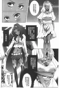 [Mizukami Ranmaru] Koakuma Bitch | 小悪魔騷貨們 [Chinese]