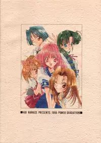 [Power Gradation (Nanase Aoi)] COLLECTION