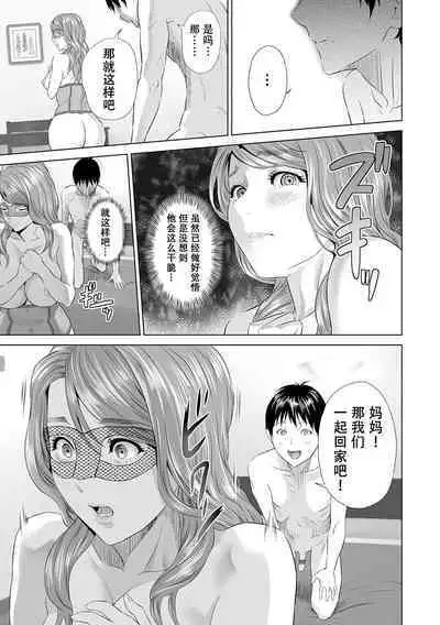 Hahaoya Yuuwaku