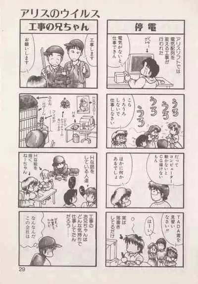 Hide-SAN no Yakata