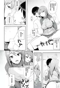 (SC2016 Winter) [Rorinoutage (Shimantogawa)] Daiji na koto wa koko ni Tsumatte Iru (Girls und Panzer) [Chinese] [RX79G个人汉化]
