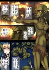 [sad.co (Sadokko)] Zenmetsu Party Rape 2 (Goblin Slayer)