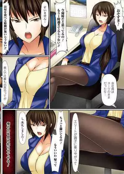 Onnanoko ni Yaritai Houdai