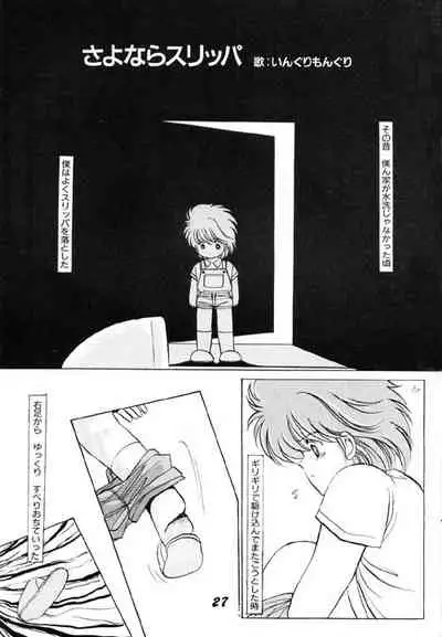 [Calekka (Fujioki Yuina)] Karada Kinenbi (Captain Tsubasa)