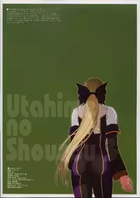 (CR33) [Secret Society M (Kitahara Aki)] Utahime no Shouzou 3 (Dead or Alive)