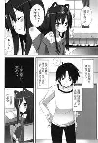 [Kusano Yuu] Hatsujouki - Matagaru Kemomimi Shoujo-tachi