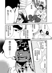 [Kasuga Kikaku (Terujirou)] Shinnyuu Shain wa Dare no Mono? | 新社员是谁的人？ [Chinese] [黑夜汉化组] [Digital]