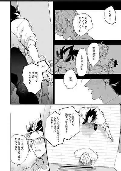 Sekai de Ichiban Kawaii!