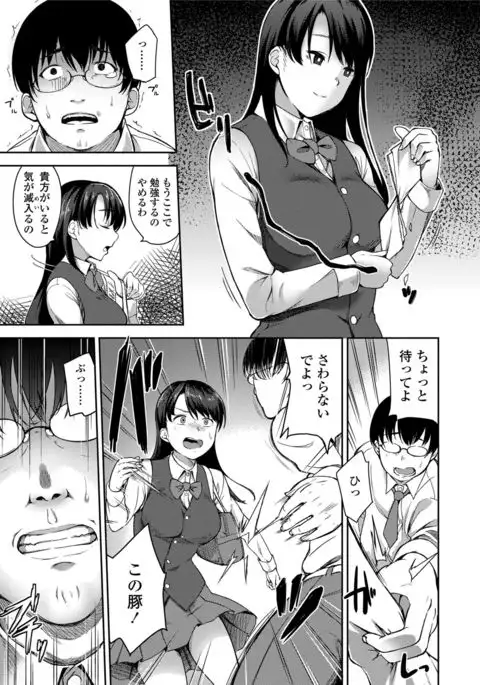 Ai ga Nakutemo Ecchi wa Dekiru! - Even if There is No Love You Can H!